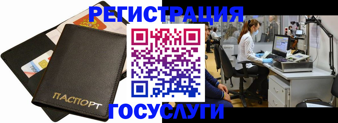 прописка для военкомата в Энгельсе
