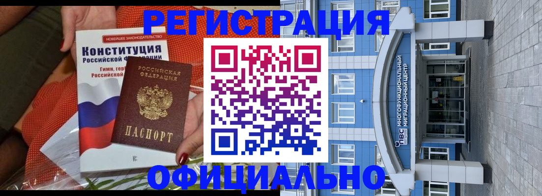 временная регистрация законно в Энгельсе
