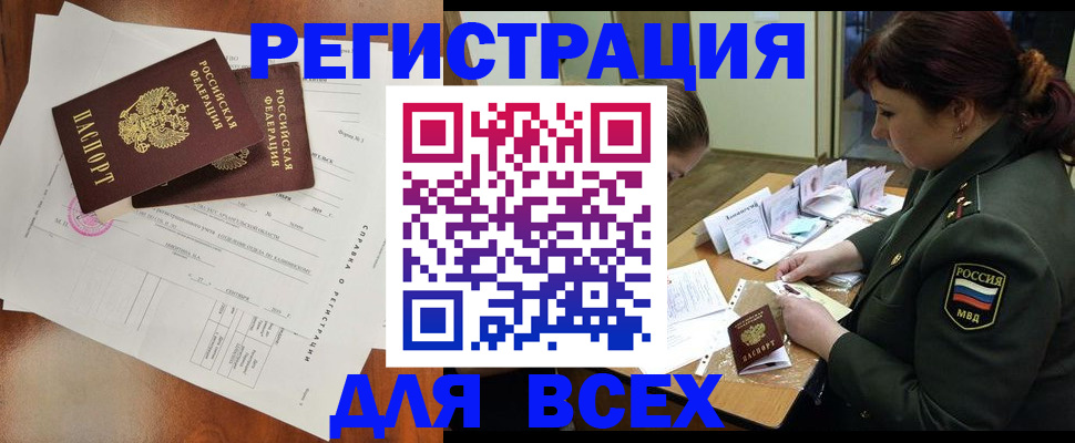 временная регистрация 2025 в Энгельсе