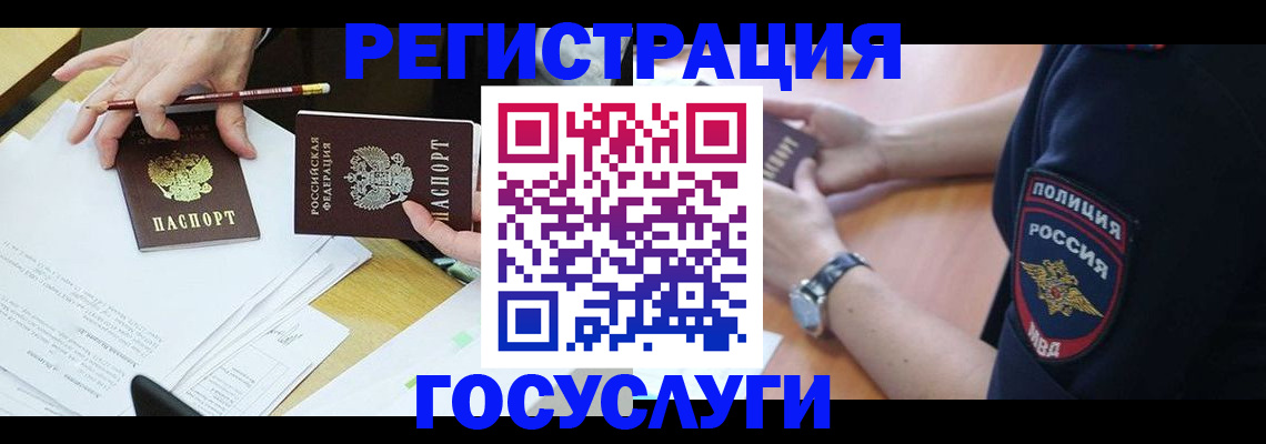 где прописаться в Энгельсе