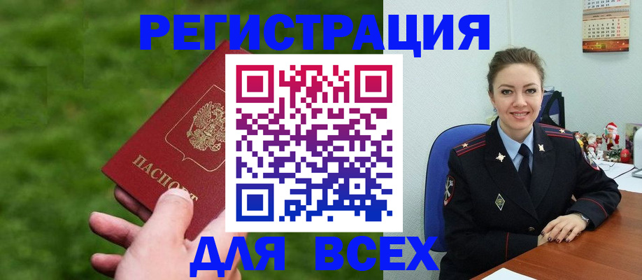 временная регистрация госуслуги в Энгельсе