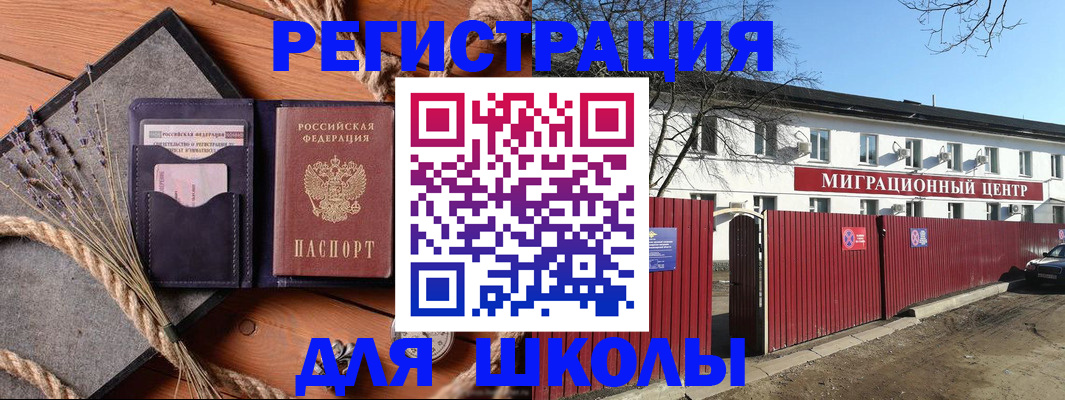 временная регистрация собственник в Энгельсе